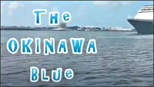 OkinawaBlue.jpg